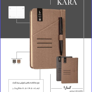 سالنامه رقعی اروپایی روزشمار کارا 300 Code