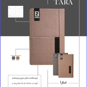 سالنامه رقعی اروپایی روزشمار تارا 301 Code