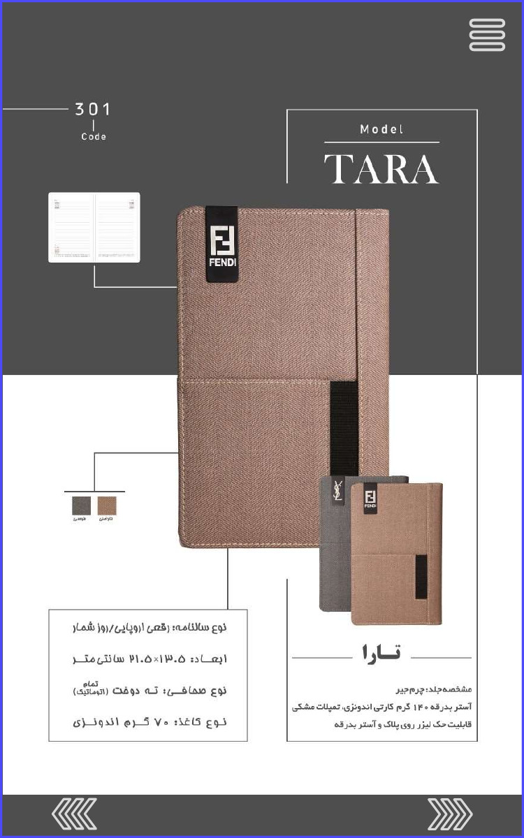 سالنامه رقعی اروپایی روزشمار تارا 301 Code