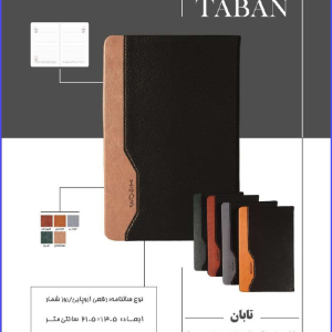سالنامه رقعی اروپایی روزشمار تابان302 Code