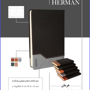 سالنامه رقعی اروپایی روزشمار هرمان 303 Code