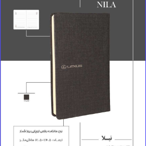 سالنامه رقعی اروپایی روزشمار نیلا 308 Code
