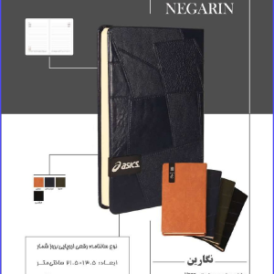 سالنامه رقعی اروپایی روزشمار نگارین 309 Code