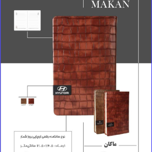 313 Code Model MAKAN ماکان مشخصه جلد چرم وارداتی Falkon آستر بدرقه ۱۴۰ گرم کارتی اندونزی تمپلات مشکی قابلیت حک لیزر روی پلاک و آستر بدرقه نوع سالنامه رقعی اروپایی روز شمار ابعاد : ۱۳۰۵×۲۱۰۵ سانتی متر نوع صحافی ته دوخت (تمام اتوماتیک) نوع کاغذ ۷۰ گرم اندونزی
