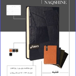 320 Code Model NAQSHINE نقشینه مشخصه جلد چرم وارداتی Hogo آستر بدرقه ۱۴۰ گرم کارتی اندونزی، تمپلات مشکی قابلیت حک لیزر روی پلاک و آستر بدرقه نوع سالنامه وزیری / روز شمار ابعاد: ۲۴ × ۱۷ سانتی متر تمام نوع صحافی ته دوخت (تمام اتوماتیک) نوع کاغذ ۷۰ گرم اندونزی