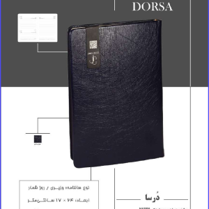324 Code Model DORSA درسا مشخصه جلد چرم وارداتی NAPPA آستر بدرقه ۱۴۰ گرم کارتی اندونزی تمیلات مشکی قابلیت حک لیزر روی پلاک و آستر بدرقه نوع سالنامه وزیری / روز شمار ابعاد: ۲۴ × ۱۷ سانتی متر نوع صحافی ته دوخت (تمام اتوماتیک) نوع کاغذ ۷۰ گرم اندونزی