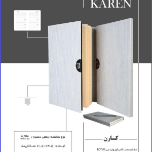 328 Code Model KAREN کارن مشخصه جلد: گالینگور وارداتی LOTUS سررسید دستیار و یادداشت متصل به هم آستر بدرقه ۱۴۰ گرم اندونزی، تمپلات مشکی قابلیت حک لیزر روی پلاک و آستر بدرقه نوع سالنامه: رقعی دستیار /هفته در دو صفحه ابعاد : ۱۳۰۵×۲۱۰۵ سانتی متر نوع صحافی ته دوخت (تمام اتوماتیت) نوع کاغذ: ۷۰ گرم اندونزی کرم