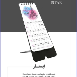 336 Code ایستار پایه فلزی با طراحی شیک و دوام بالا دارای فضای نگهدارنده تلفن همراه قابلیت حک لیزر روی پایه